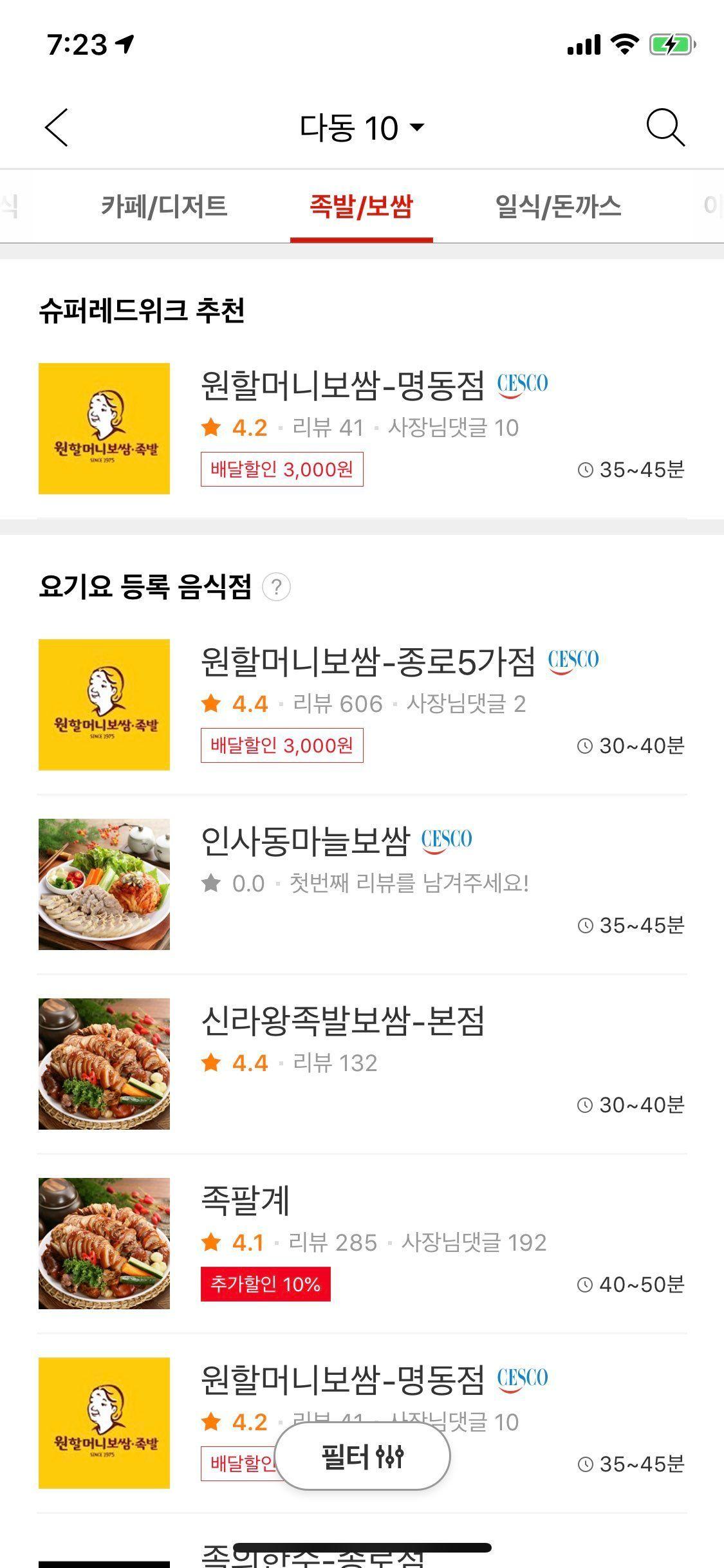 【韓國外送】喺韓國必叫外賣Top 6！全年無休幫大家代訂外賣、或者用外賣APP輕鬆點餐啦